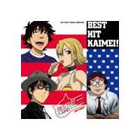 鳴瀬シュウヘイ（音楽） / TVアニメ“SKET DANCE” オリジナル・サウンドトラック BEST HIT KAIMEI ! [CD] | ぐるぐる王国DS ヤフー店