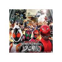 中川幸太郎（音楽） / 仮面ライダー×スーパー戦隊 スーパーヒーロー大戦 オリジナルサウンドトラック [CD] | ぐるぐる王国DS ヤフー店