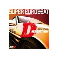 SUPER EUROBEAT presents 頭文字［イニシャル］D Fifth Stage D SELECTION Vol.1 [CD] | ぐるぐる王国DS ヤフー店
