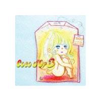 Coco d’Or / ココドール3 [CD] | ぐるぐる王国DS ヤフー店