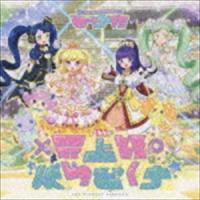 わーすた / 最上級ぱらどっくす（CD（スマプラ対応）） [CD] | ぐるぐる王国DS ヤフー店