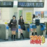 SKE48 / コケティッシュ渋滞中（通常盤／Type-B／CD＋DVD） [CD] | ぐるぐる王国DS ヤフー店