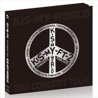 Kis-My-Ft2／2015 CONCERT TOUR KIS-MY-WORLD（Blu-ray盤） [Blu-ray] | ぐるぐる王国DS ヤフー店