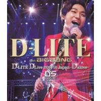 D-LITE（from BIGBANG）／D-LITE DLive 2014 in Japan 〜D’slove〜 [Blu-ray] | ぐるぐる王国DS ヤフー店