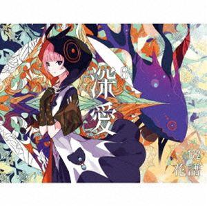花譜（CD、音楽ソフト）の商品一覧 通販 - Yahoo!ショッピング