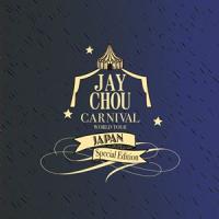 Jay Chou（周杰倫） / 2024 来日記念 ALBUM CARNIVAL（来日記念盤） [CD] | ぐるぐる王国DS ヤフー店