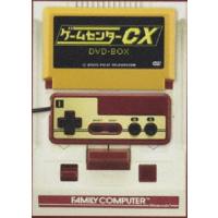 ゲームセンターCX DVD-BOX [DVD] | ぐるぐる王国DS ヤフー店