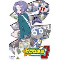 ケロロ軍曹 3rdシーズン 11 [DVD] | ぐるぐる王国DS ヤフー店