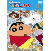 中古品dvd クレヨンしんちゃん tv版傑作選 第8期シリーズ 14 秋の遠足はパニックだゾ レンタル落ち 9101564 onelifeyahoo ショップ 通販 yahoo ショッピング