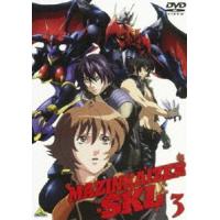 マジンカイザーSKL 3 [DVD] | ぐるぐる王国DS ヤフー店
