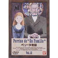 ペリーヌ物語 12 [DVD] | ぐるぐる王国DS ヤフー店