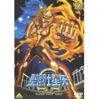 聖闘士星矢Ω 2 [DVD] | ぐるぐる王国DS ヤフー店