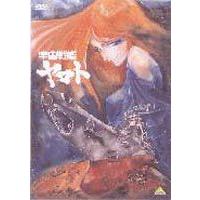 宇宙戦艦ヤマト 1 DVDメモリアルBOX [DVD] | ぐるぐる王国DS ヤフー店
