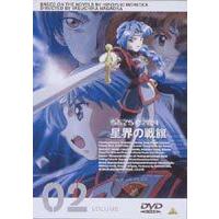 星界の戦旗 VOL.2 [DVD] | ぐるぐる王国DS ヤフー店