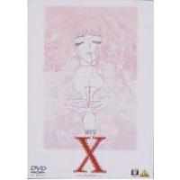 X エックス 劇場版 [DVD] | ぐるぐる王国DS ヤフー店