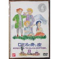 ロミオの青い空 8（最終巻） [DVD] | ぐるぐる王国DS ヤフー店