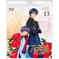 八犬伝―東方八犬異聞―13 [Blu-ray] | ぐるぐる王国DS ヤフー店