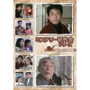 ミステリー研究会シリーズ コレクターズDVD [DVD] : ぐるぐる
