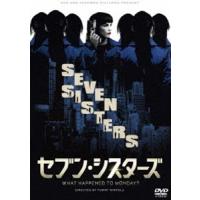 セブン・シスターズ [DVD] | ぐるぐる王国DS ヤフー店