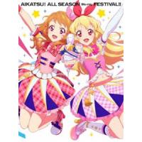 アイカツ!ALL SEASON Blu-ray まつり!! [Blu-ray] | ぐるぐる王国DS ヤフー店