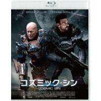 コズミック・シン [Blu-ray] | ぐるぐる王国DS ヤフー店