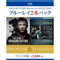 ソーシャル・ネットワーク／ドラゴン・タトゥーの女 [Blu-ray] | ぐるぐる王国DS ヤフー店