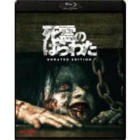 死霊のはらわた（2013）アンレイテッド・エディション [Blu-ray] | ぐるぐる王国DS ヤフー店