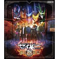 仮面ライダーセイバースピンオフ 剣士列伝 [Blu-ray] | ぐるぐる王国DS ヤフー店