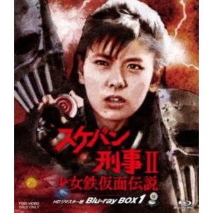 スケバン刑事1のおすすめ人気商品一覧 通販 - Yahoo!ショッピング