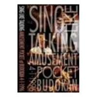 SING LIKE TALKING／アミューズメント・ポケット・アット・日本武道館（期間限定） [DVD] | ぐるぐる王国DS ヤフー店
