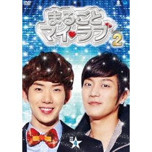 まるごとマイラブのおすすめ人気商品一覧 通販 - Yahoo!ショッピング