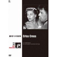 フィルム・ノワール ベスト・コレクション 裏切りの街角 [DVD] | ぐるぐる王国DS ヤフー店