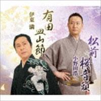 Ko-Z小野田 / 松前桜音頭／有田皿山節 [CD] | ぐるぐる王国DS ヤフー店