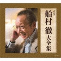 船村徹大全集 [CD] | ぐるぐる王国DS ヤフー店