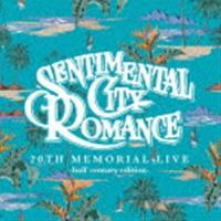 センチメンタル・シティ・ロマンス / 20TH MEMORIAL LIVE -half century edition- [CD] | ぐるぐる王国DS ヤフー店