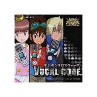 デジモンクロスウォーズ VOCAL CODE [CD] | ぐるぐる王国DS ヤフー店