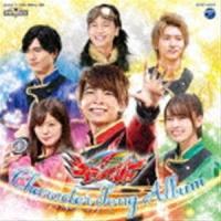 魔進戦隊キラメイジャー キャラクターソングアルバム [CD] | ぐるぐる王国DS ヤフー店