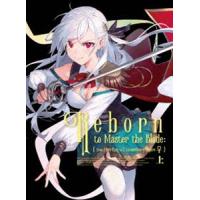 TVアニメ「英雄王、武を極めるため転生す 〜そして、世界最強の見習い騎士♀〜」Blu-ray 上巻 [Blu-ray] | ぐるぐる王国DS ヤフー店