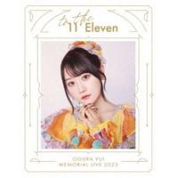 小倉 唯 Memorial LIVE 2023〜To the 11’Eleven〜 [Blu-ray] | ぐるぐる王国DS ヤフー店