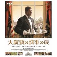 大統領の執事の涙 Blu-ray [Blu-ray] | ぐるぐる王国DS ヤフー店