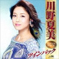 川野夏美 / 川野夏美 ツインパック [CD] | ぐるぐる王国DS ヤフー店