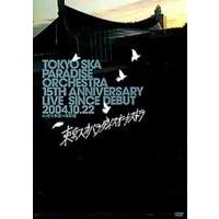 東京スカパラダイスオーケストラ／15TH ANNIVERSARY LIVE SINCE DEBUT 2004.10.22 in 代々木第一体育館 [DVD] | ぐるぐる王国DS ヤフー店