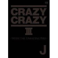 J／CRAZY CRAZY III [DVD] | ぐるぐる王国DS ヤフー店