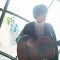 上野大樹 / 新緑（2CD＋Blu-ray） [CD] | ぐるぐる王国DS ヤフー店