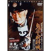 鬼平犯科帳 dvdのおすすめ人気商品一覧 通販 - Yahoo!ショッピング