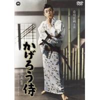 かげろう侍 [DVD] | ぐるぐる王国DS ヤフー店