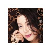 川上ミネ / 馨 [CD] | ぐるぐる王国DS ヤフー店