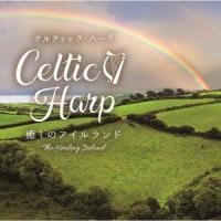 シーレ・デンヴァー / ケルティック・ハープ〜癒しのアイルランド [CD] | ぐるぐる王国DS ヤフー店