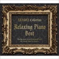 リラクシング・ピアノ・ベスト〜嵐コレクション [CD] | ぐるぐる王国DS ヤフー店