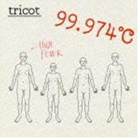 tricot / 99.974℃ [CD] | ぐるぐる王国DS ヤフー店